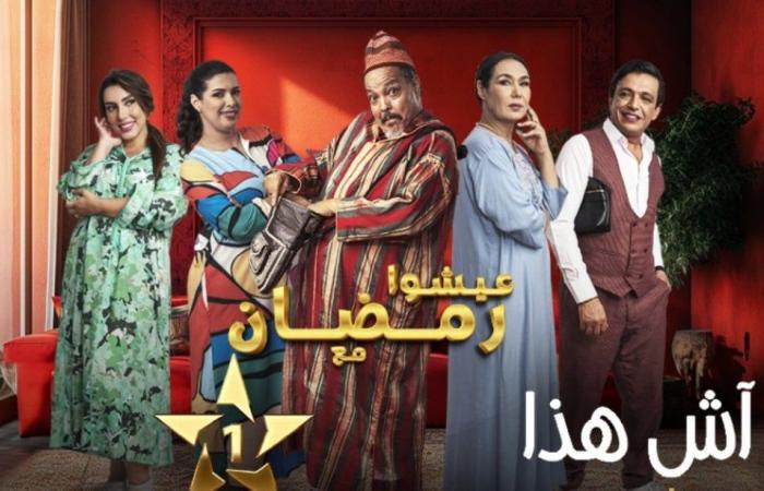 La serie marroquí “Ach Hada” premiada en el Festival de Radio y Televisión Árabe de Túnez