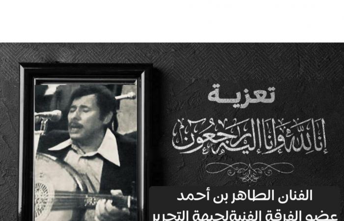 Muerte del miembro del grupo artístico FLN Tahar Ben Ahmed