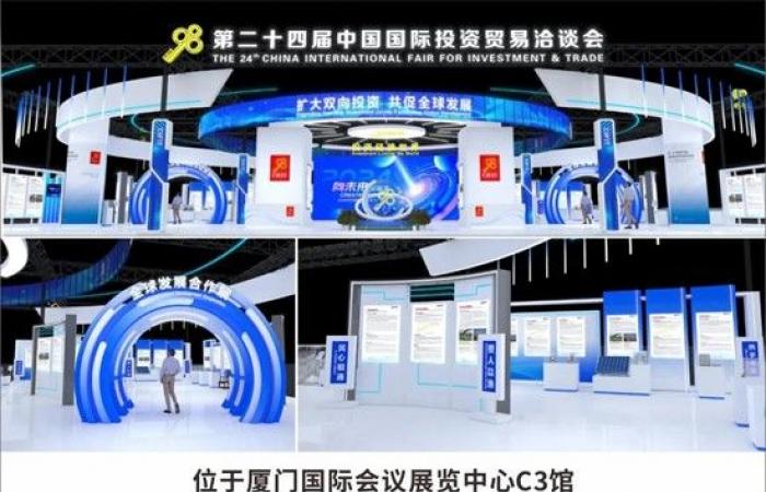 Comienza
      en
      Xiamen
      la
      Feria
      Internacional
      de
      Comercio
      e
      Inversión
      de
      China
      –
      Mi
      Blog