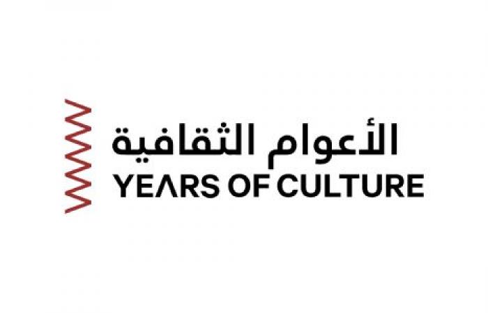 La iniciativa “Años de Cultura” presenta el programa de otoño del año cultural “Qatar-Marruecos 2024”