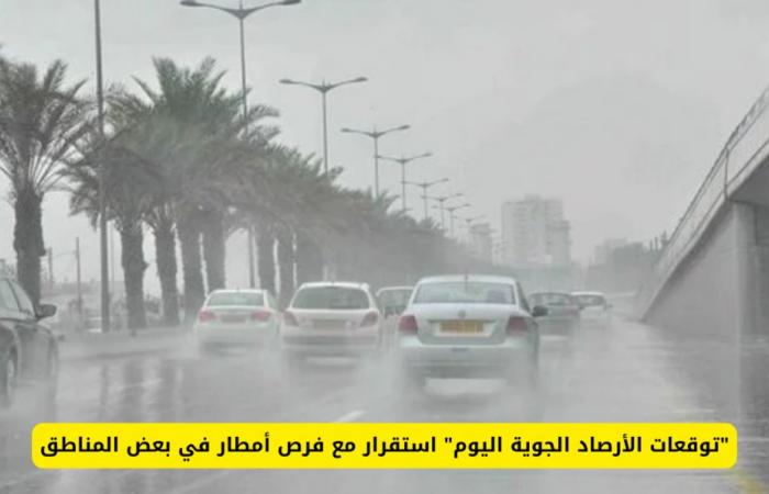 “Previsión del tiempo para hoy en Egipto” Posibilidades de tormentas eléctricas en estas gobernaciones