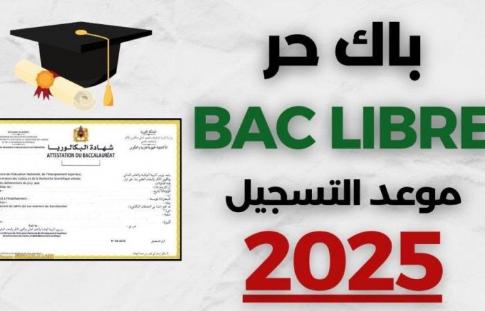 Quieres lograr tu sueño y realizar el bachillerato. Regístrate en el BAK Hurr 2025 en Marruecos. No pierdas la oportunidad de oro a través de la página web del Ministerio de Educación Nacional.