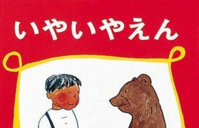 Muere Nakagawa Rieko, autor del famoso libro infantil “Las aventuras de Guri y Gura”