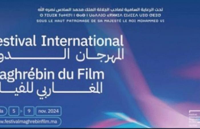 El Festival Internacional de Cine del Magreb de Oujda del 5 al 9 de noviembre – Marruecos actual