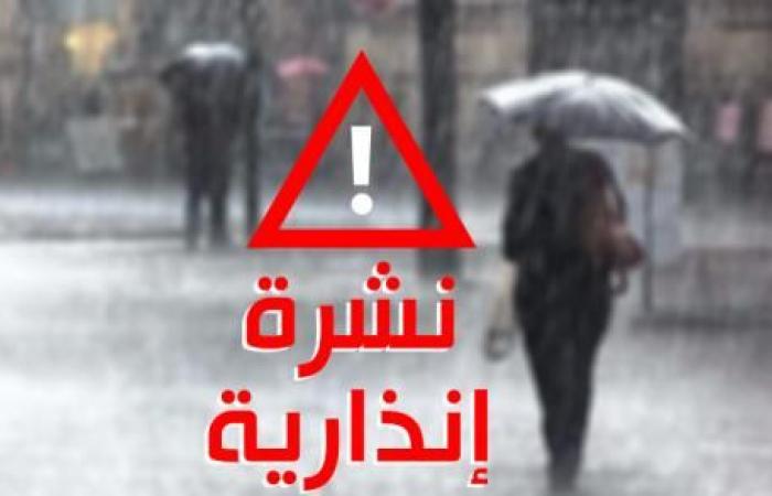 Nuevo boletín de alerta: fuertes lluvias, nevadas y frío a partir de hoy