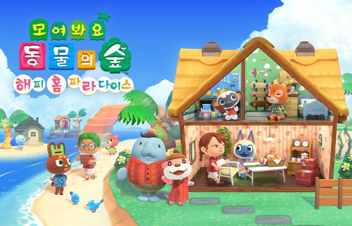 Nintendo lanza el paquete Switch OLED + Animal Crossing en Corea del Sur