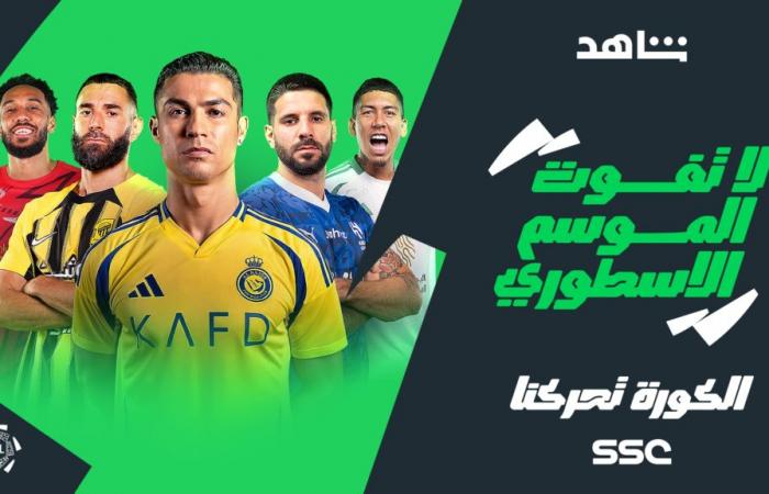 Calendario de partidos de hoy jueves 7 de noviembre de 2024 en la Liga Saudita Roshan, canales de transmisión y comentaristas