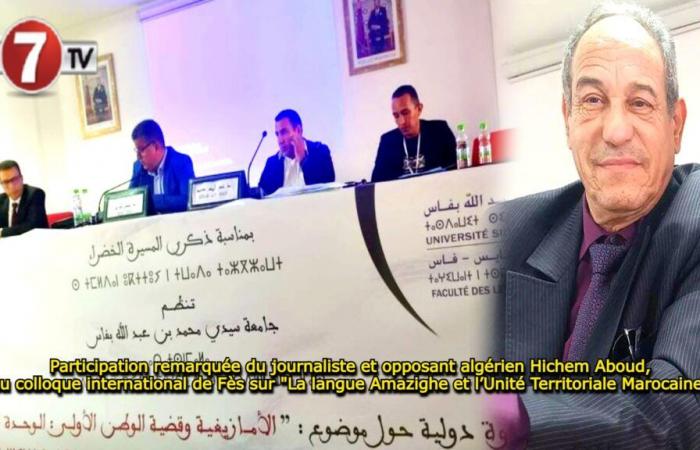 Destacada participación del periodista y opositor argelino Hichem Aboud en la conferencia internacional de Fez sobre “La lengua amazigh y la unidad territorial marroquí”