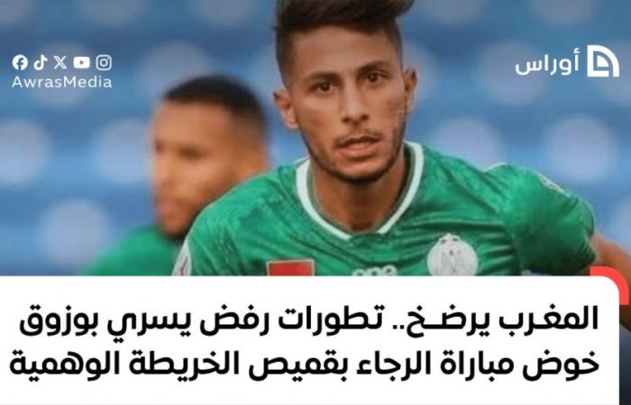 Marruecos se somete… La verdad sobre la negativa de Yousry Bouzouk a jugar el partido del Raja con la camiseta del mapa falso