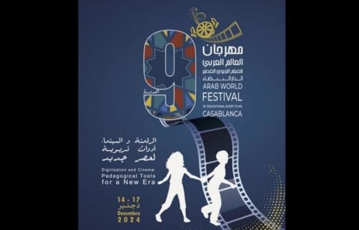 Casablanca: la digitalización en el centro del 9º Festival de Cortometrajes Educativos del Mundo Árabe