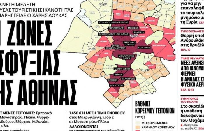 El turismo y el aumento de los precios asfixian a Atenas