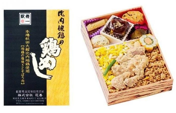 Cocina japonesa a bordo del Shinkansen: el ranking de los mejores “ekiben”