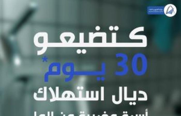 Urgente – En Marruecos, el Código de Familia fija la edad para contraer matrimonio para las niñas a partir de los 18 años y “excepcionalmente a los 17 años”, bajo condiciones (Oficial)