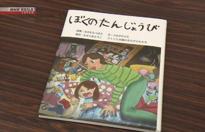 Libro ilustrado inspirado en la historia real de los sobrevivientes del terremoto de 1995.