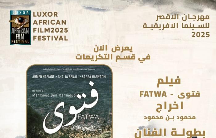 Festival de Cine Africano de Luxor 2024 – Homenaje a Ahmed Hafiene