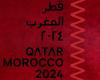 La iniciativa ‘Años de Cultura’ presenta el programa de otoño ‘Qatar-Marruecos 2024’