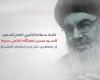 Hezbollah publica audio de Sayyed Nasrallah dirigiéndose a los combatientes