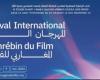 El Festival Internacional de Cine del Magreb de Oujda del 5 al 9 de noviembre – Marruecos actual