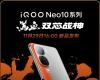 Se confirma el lanzamiento de la serie iQoo Neo10 en China: aquí está todo lo que sabemos hasta ahora