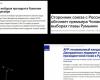 Lo que escribió la prensa rusa sobre la victoria de Călin Georgescu en la primera vuelta de las elecciones presidenciales